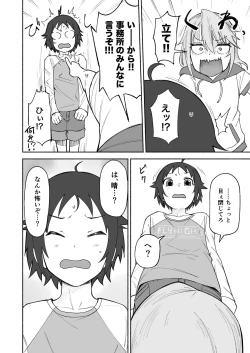 Page 11 of nanjyoukun to haru ga shichau hon