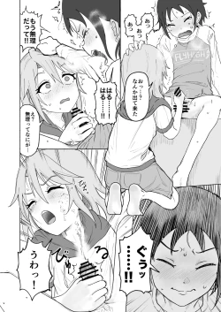 Page 17 of nanjyoukun to haru ga shichau hon