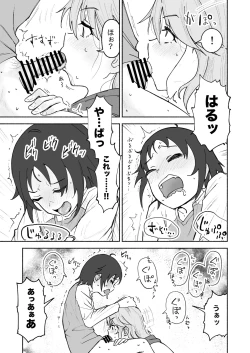 Page 20 of nanjyoukun to haru ga shichau hon