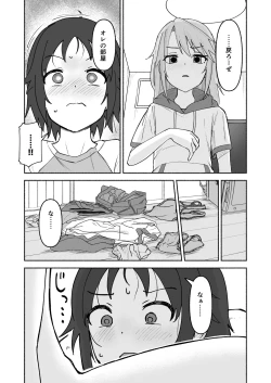 Page 24 of nanjyoukun to haru ga shichau hon