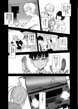 Page 29 of ヴァンパイア〇学生の虜になった吸血の快感に溺れるオレ