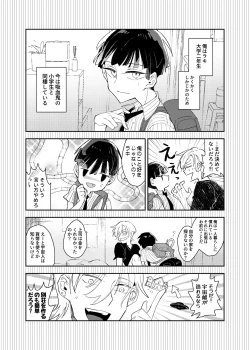 Page 58 of ヴァンパイア〇学生の虜になった吸血の快感に溺れるオレ