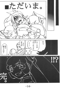 Page 14 of STRONG and SMART