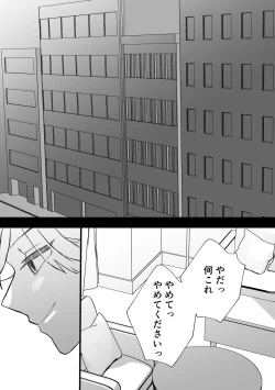 Page 27 of なぜか僕が社長のペットに選ばれてメス堕ちさせられました