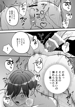 Page 48 of なぜか僕が社長のペットに選ばれてメス堕ちさせられました