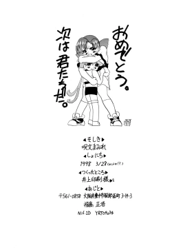 Page 44 of Get Sweet ”A” Low Phone