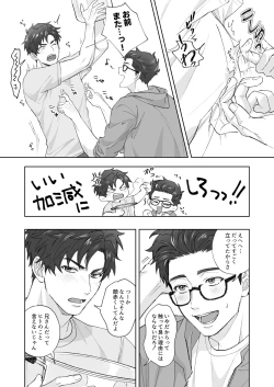 Page 4 of 弟が日常的に乳首を触ってきます‼