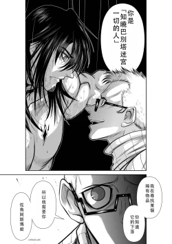 Page 107 of Chijou Hyakkai Ch41-45 Chinese Version「地上100阶」個人翻譯