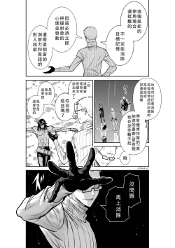 Page 114 of Chijou Hyakkai Ch41-45 Chinese Version「地上100阶」個人翻譯