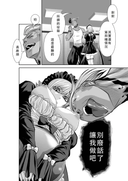 Page 144 of Chijou Hyakkai Ch41-45 Chinese Version「地上100阶」個人翻譯