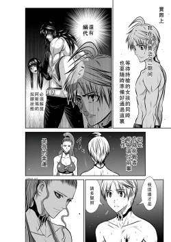 Page 15 of Chijou Hyakkai Ch41-45 Chinese Version「地上100阶」個人翻譯