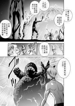 Page 30 of Chijou Hyakkai Ch41-45 Chinese Version「地上100阶」個人翻譯