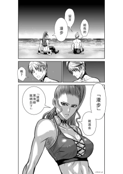 Page 6 of Chijou Hyakkai Ch41-45 Chinese Version「地上100阶」個人翻譯