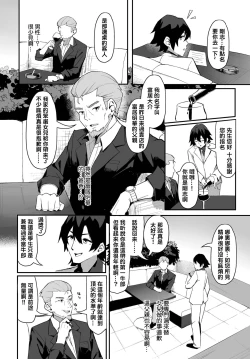 Page 19 of Moto Himote Doutei wa Mikaeshitai!Ch.1