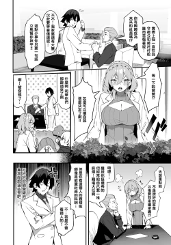 Page 21 of Moto Himote Doutei wa Mikaeshitai!Ch.1