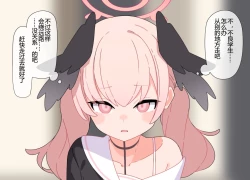 Page 1 of Koharu Kyousei Ingo Tattoo