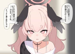 Page 31 of Koharu Kyousei Ingo Tattoo