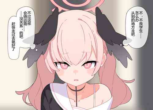 Download Koharu Kyousei Ingo Tattoo