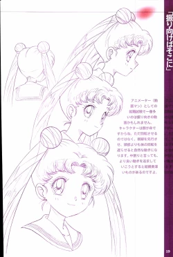 Page 21 of 20th Anniversary Essay & Artbook