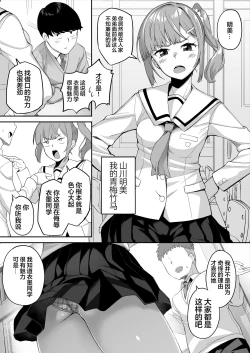 Page 10 of Yuutousei no Nee-san to Honki no Sex de Kyoudai Kankei o Owaraseru Hanashi