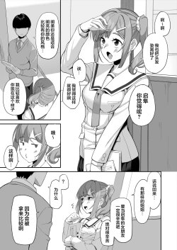 Page 36 of Yuutousei no Nee-san to Honki no Sex de Kyoudai Kankei o Owaraseru Hanashi