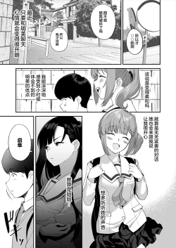 Page 38 of Yuutousei no Nee-san to Honki no Sex de Kyoudai Kankei o Owaraseru Hanashi