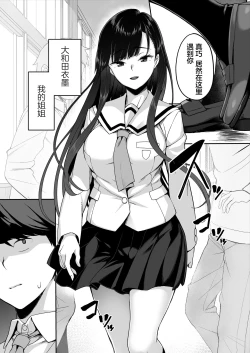 Page 4 of Yuutousei no Nee-san to Honki no Sex de Kyoudai Kankei o Owaraseru Hanashi