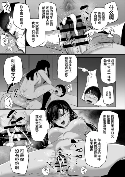 Page 76 of Yuutousei no Nee-san to Honki no Sex de Kyoudai Kankei o Owaraseru Hanashi