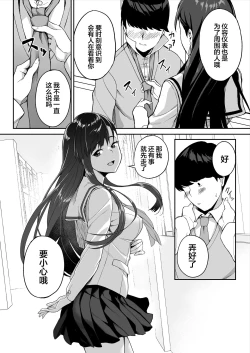 Page 7 of Yuutousei no Nee-san to Honki no Sex de Kyoudai Kankei o Owaraseru Hanashi