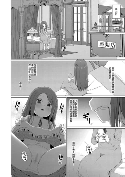 Page 14 of Mesugaki no Kenryoku wa Muryoku