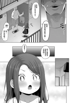 Page 25 of Mesugaki no Kenryoku wa Muryoku