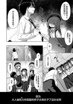 Page 2 of Mesugaki no Kenryoku wa Muryoku