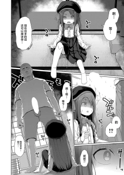 Page 8 of Mesugaki no Kenryoku wa Muryoku