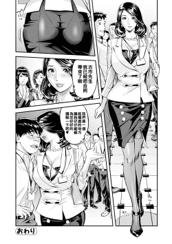 Page 24 of PanSto Hoken Keiyaku