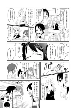Page 4 of Otona ni Naranaide