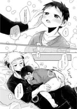 Page 10 of Customize Boy