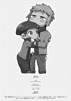 Page 17 of Customize Boy