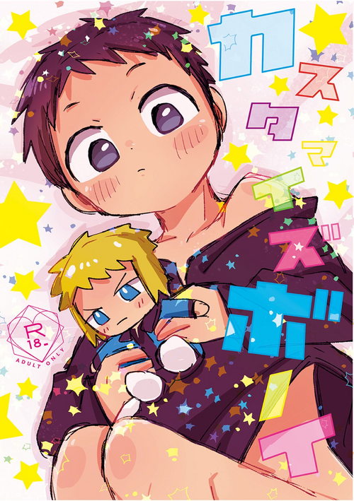 Download Customize Boy