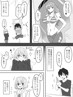 Page 22 of Yume o Sousa suru Chikara o Te ni Ireta Ohanashi