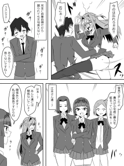 Page 51 of Yume o Sousa suru Chikara o Te ni Ireta Ohanashi