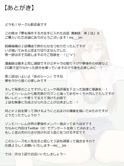 Page 62 of Yume o Sousa suru Chikara o Te ni Ireta Ohanashi