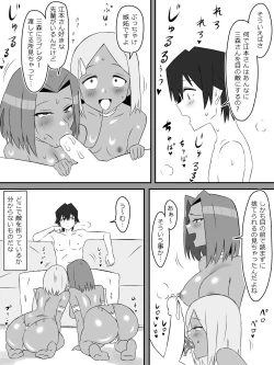 Page 13 of Yume o Sousa suru Chikara o Te ni Ireta Ohanashi