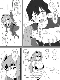 Page 15 of Yume o Sousa suru Chikara o Te ni Ireta Ohanashi