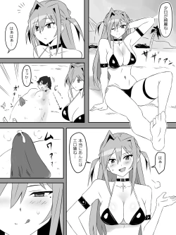 Page 20 of Yume o Sousa suru Chikara o Te ni Ireta Ohanashi