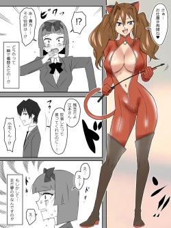 Page 37 of Yume o Sousa suru Chikara o Te ni Ireta Ohanashi