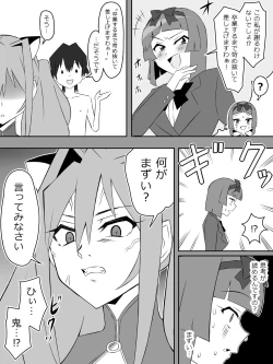 Page 39 of Yume o Sousa suru Chikara o Te ni Ireta Ohanashi