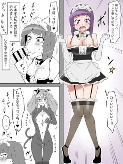 Page 40 of Yume o Sousa suru Chikara o Te ni Ireta Ohanashi