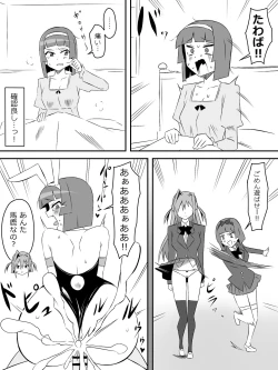 Page 44 of Yume o Sousa suru Chikara o Te ni Ireta Ohanashi