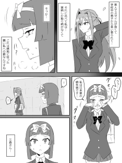 Page 48 of Yume o Sousa suru Chikara o Te ni Ireta Ohanashi