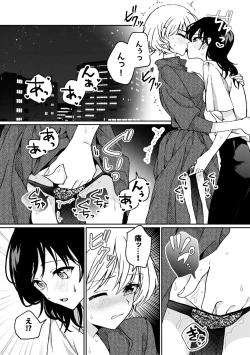 Page 21 of i no Mikkai